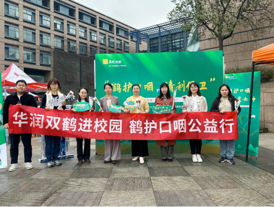 华润双鹤慢病事业部开展“鹤护口咽，清利保卫” 守护女教师健康主题活动(图3)