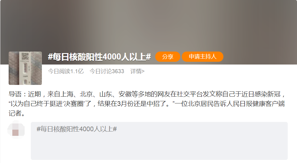 每日核酸阳性4000人以上,多地网友感染,专家:新冠没有消失,处于低水平流行(图1) 每日核酸阳性4000人以上,多地网友感染,专家:新冠没有消失,处于低水平流行(图1)