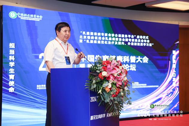 担当科学生育使命 强盛民族人口发展 2024中国生育健康科普大会・乳腺疾病高端论坛在北京成功举办(图3) 担当科学生育使命 强盛民族人口发展 2024中国生育健康科普大会・乳腺疾病高端论坛在北京成功举办(图3)