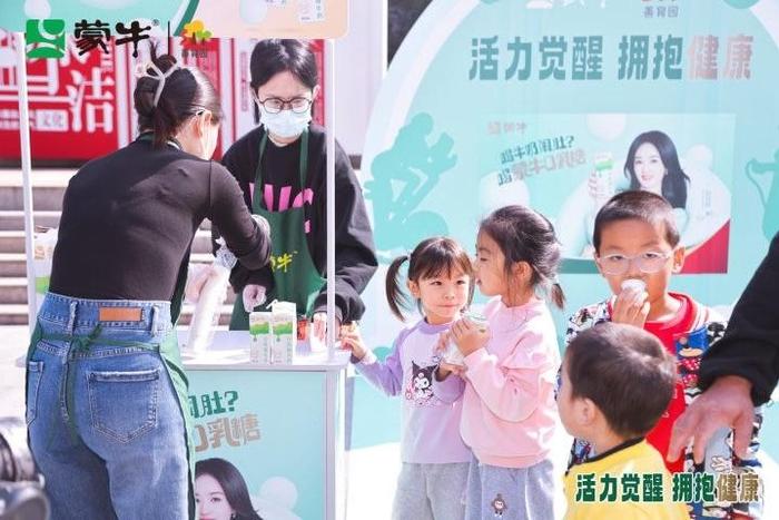 “活力觉醒 拥抱健康”蒙牛多场景为健康助力(图3) “活力觉醒 拥抱健康”蒙牛多场景为健康助力(图3)