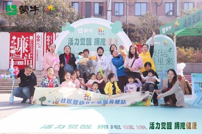 “活力觉醒 拥抱健康”蒙牛多场景为健康助力(图6) “活力觉醒 拥抱健康”蒙牛多场景为健康助力(图6)