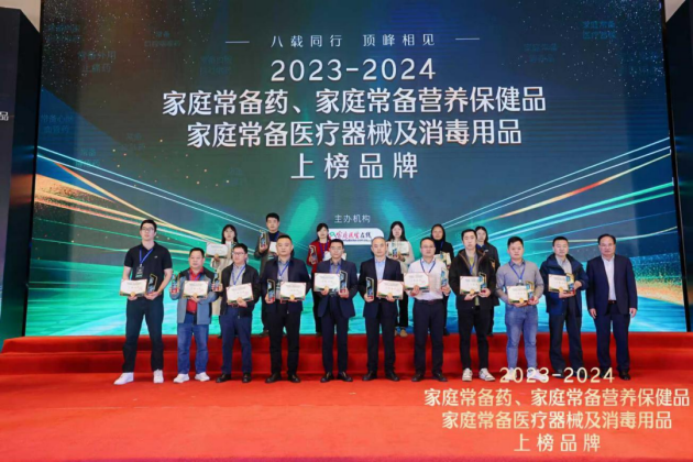 雲植®速协安®血塞通分散片入围“2023-2024家庭常备药”榜单(图6) 雲植®速协安®血塞通分散片入围“2023-2024家庭常备药”榜单(图6)