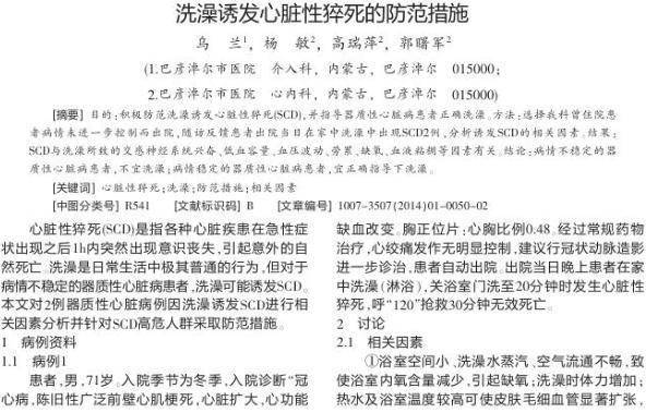 这4类人洗澡有风险，千万小心 (图3)