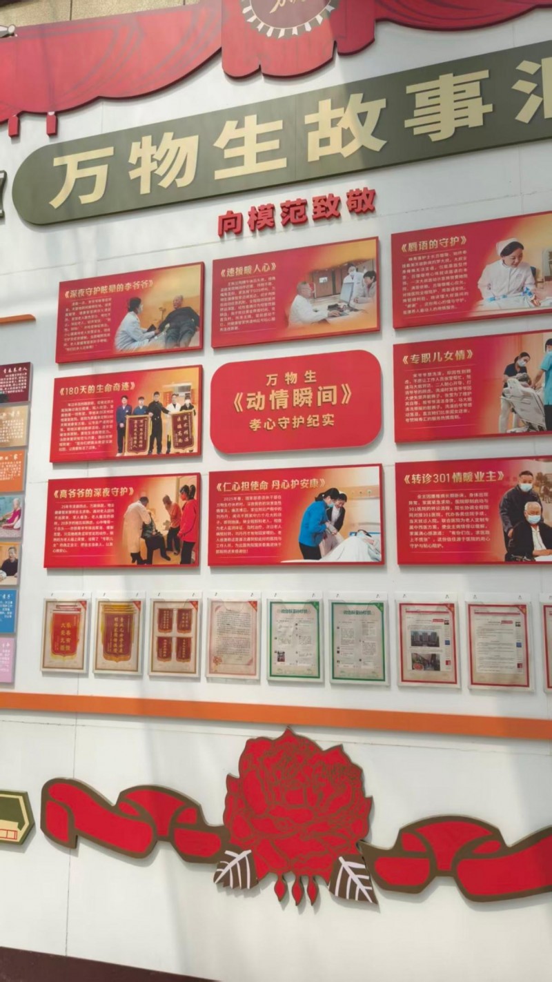 万物生，从黄河口到北京城：愉悦集团全产业链居家养老“范本”之路(图7)