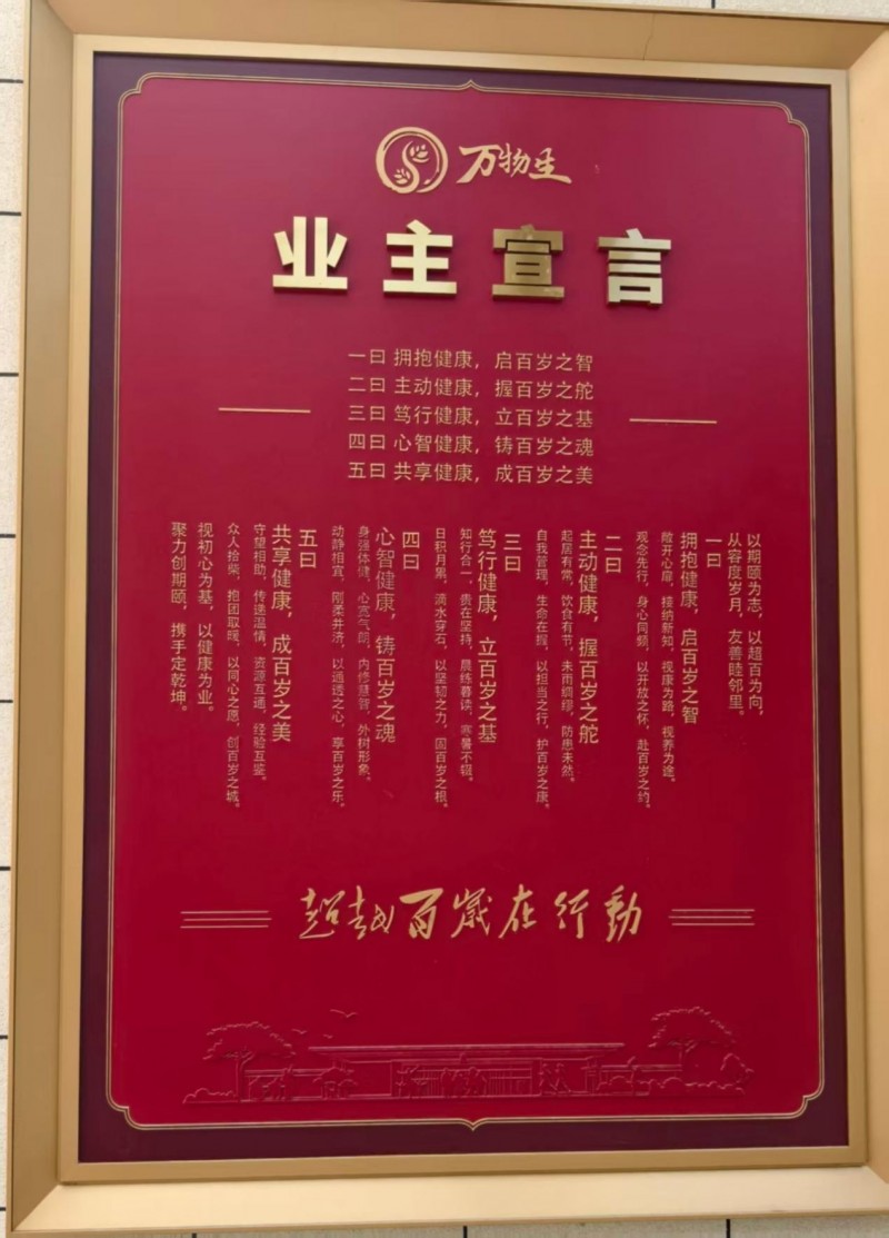 万物生，从黄河口到北京城：愉悦集团全产业链居家养老“范本”之路(图9)