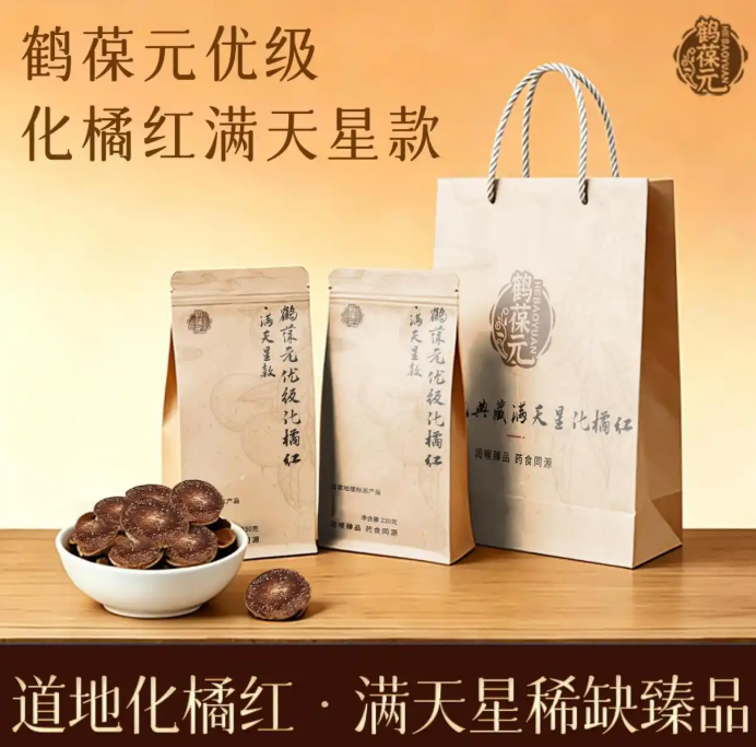 喝化橘红真有用吗,推荐这几款,咽喉异物感调理优选(图2) image.png