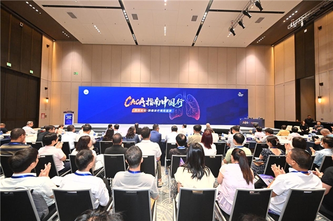 免疫2.0时代启航|CACA指南中国行落地广州,聚焦肺鳞癌治疗新标准(图1) 免疫2.0时代启航|CACA指南中国行落地广州,聚焦肺鳞癌治疗新标准(图1)
