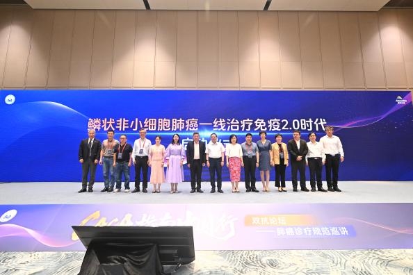 免疫2.0时代启航|CACA指南中国行落地广州,聚焦肺鳞癌治疗新标准(图5) 免疫2.0时代启航|CACA指南中国行落地广州,聚焦肺鳞癌治疗新标准(图5)