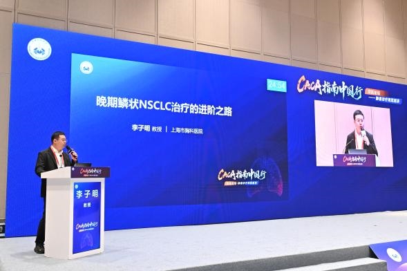 免疫2.0时代启航|CACA指南中国行落地广州,聚焦肺鳞癌治疗新标准(图7) 免疫2.0时代启航|CACA指南中国行落地广州,聚焦肺鳞癌治疗新标准(图7)