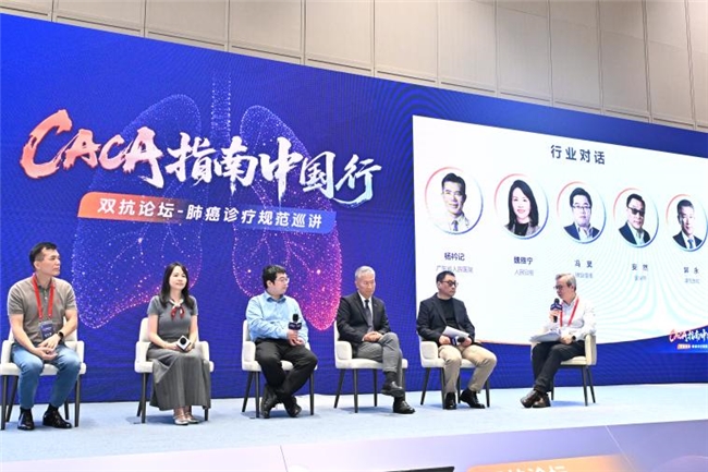 免疫2.0时代启航|CACA指南中国行落地广州,聚焦肺鳞癌治疗新标准(图13) 免疫2.0时代启航|CACA指南中国行落地广州,聚焦肺鳞癌治疗新标准(图13)