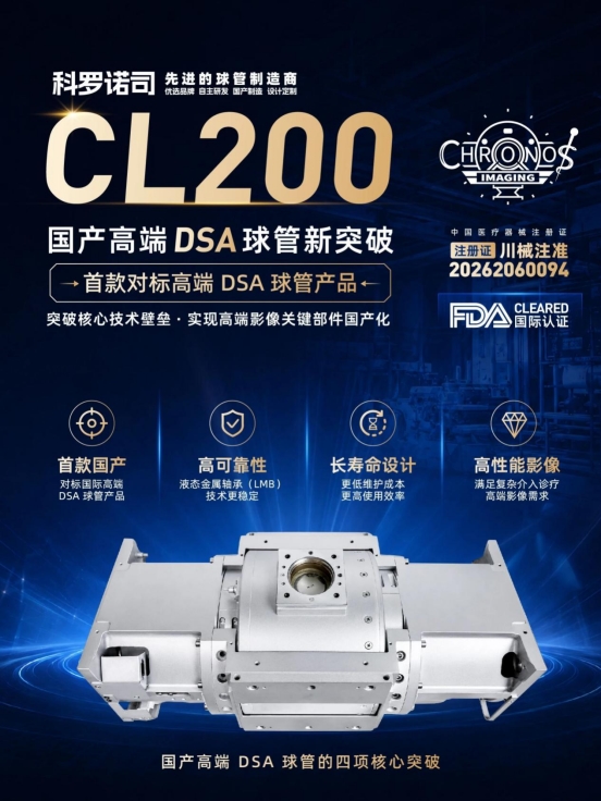China-Hospeq 2026展会上的“国际视角”,CL200凭何赢得国际青睐(图2) China-Hospeq 2026展会上的“国际视角”,CL200凭何赢得国际青睐(图2)