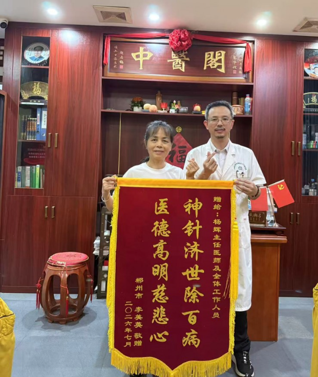 非遗扎根社区:杨辉与“杨氏针灸”的三十年基层守护(图2) image.png