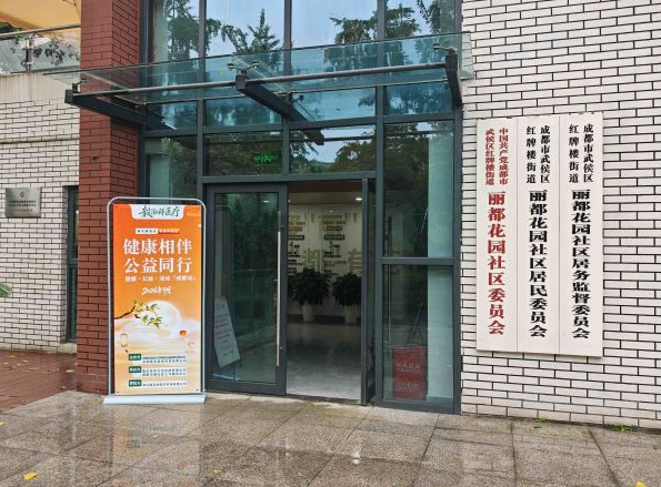 “健康相伴·公益同行”丽都花园社区鼻炎科普公益活动(图1) image.png