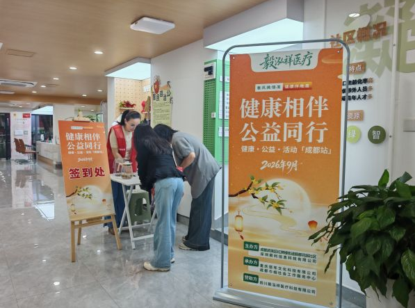 “健康相伴·公益同行”丽都花园社区鼻炎科普公益活动(图2) image.png