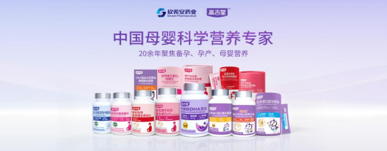 DHA 藻油纯度≥59%:高吉星燕窝酸 DHA 藻油重塑孕期 DHA 标准(图4) DHA 藻油纯度≥59%:高吉星燕窝酸 DHA 藻油重塑孕期 DHA 标准(图4)