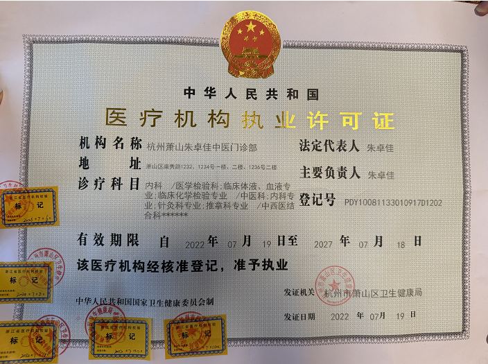 换季胃痛又犯了?萧山新塘朱卓佳中医门诊部真实案例:脾胃调理方案解决居民多年老毛病(图1) image.png