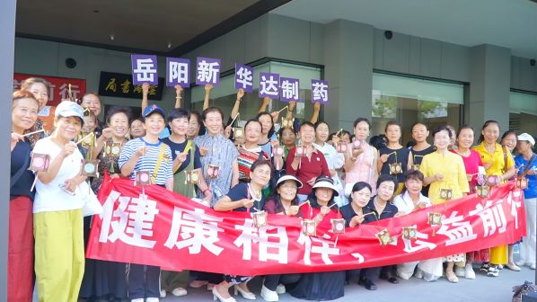 岳阳新华达举办健康相伴贵阳第十期 守护长者骨骼健康(图8) image.png