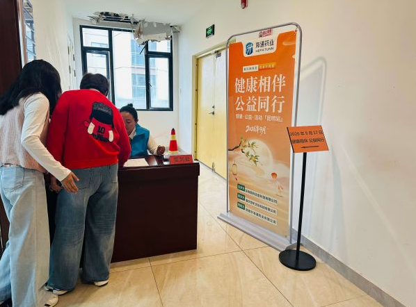 健康相伴・公益同行|昆明站 五华区科澳社区公益行(图2) image.png